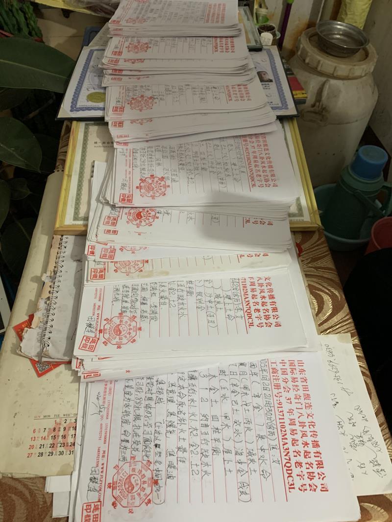 青岛市用案例说话 起名实力