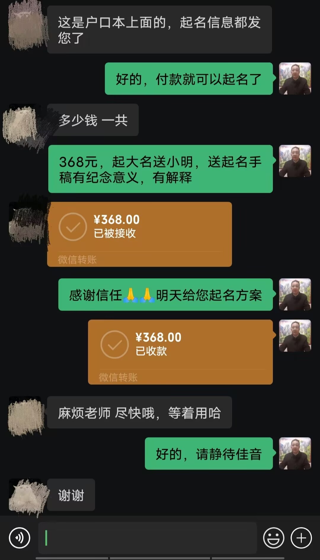 青岛市起名案例，感谢支持